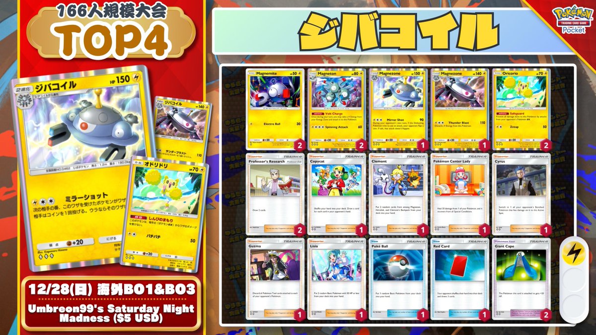 カントー地方のゆうき|ポケポケデッキ紹介 tweet media