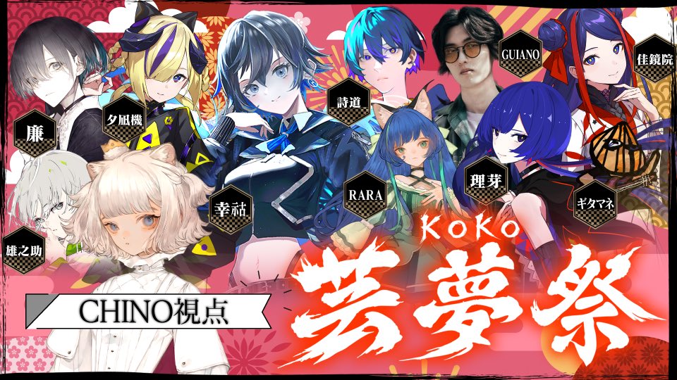 CHINO -チノ-（VALIS） (@VALIS_CHINO) / Posts / X