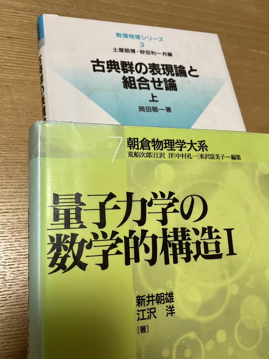 絶版 新品未使用品 共形場理論入門 山田泰彦 数理物理シリーズ 培風館 -