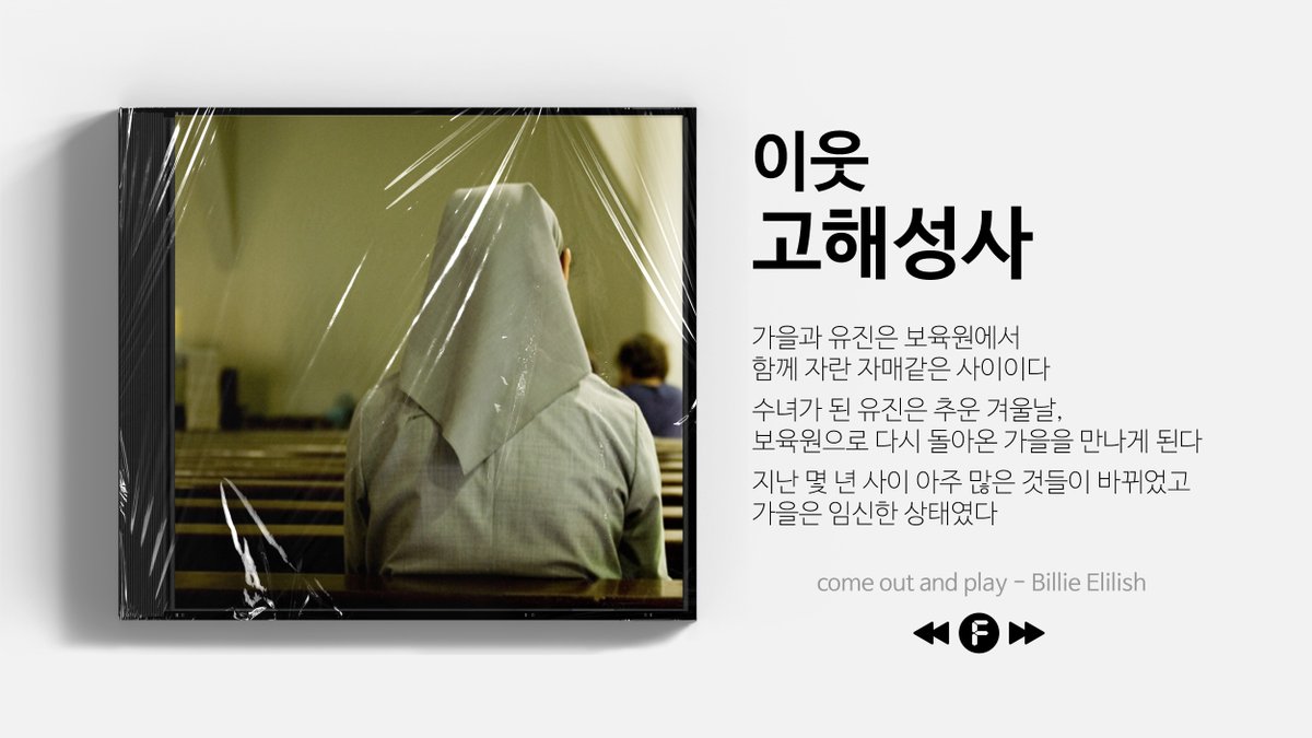 fallps_'s tweet photo. 𝟮𝟬𝟮𝟱 𝗙𝗣𝗦 𝗦𝗘𝗔𝗦𝗢𝗡 𝟯 : 𝗙𝗔𝗟𝗟𝗔𝗬𝗟𝗜𝗦𝗧

🅣🅔🅐🅢🅔🅡

[윶폴] 고해성사
w. 이웃 https://t.co/PNEkpTDrhG
