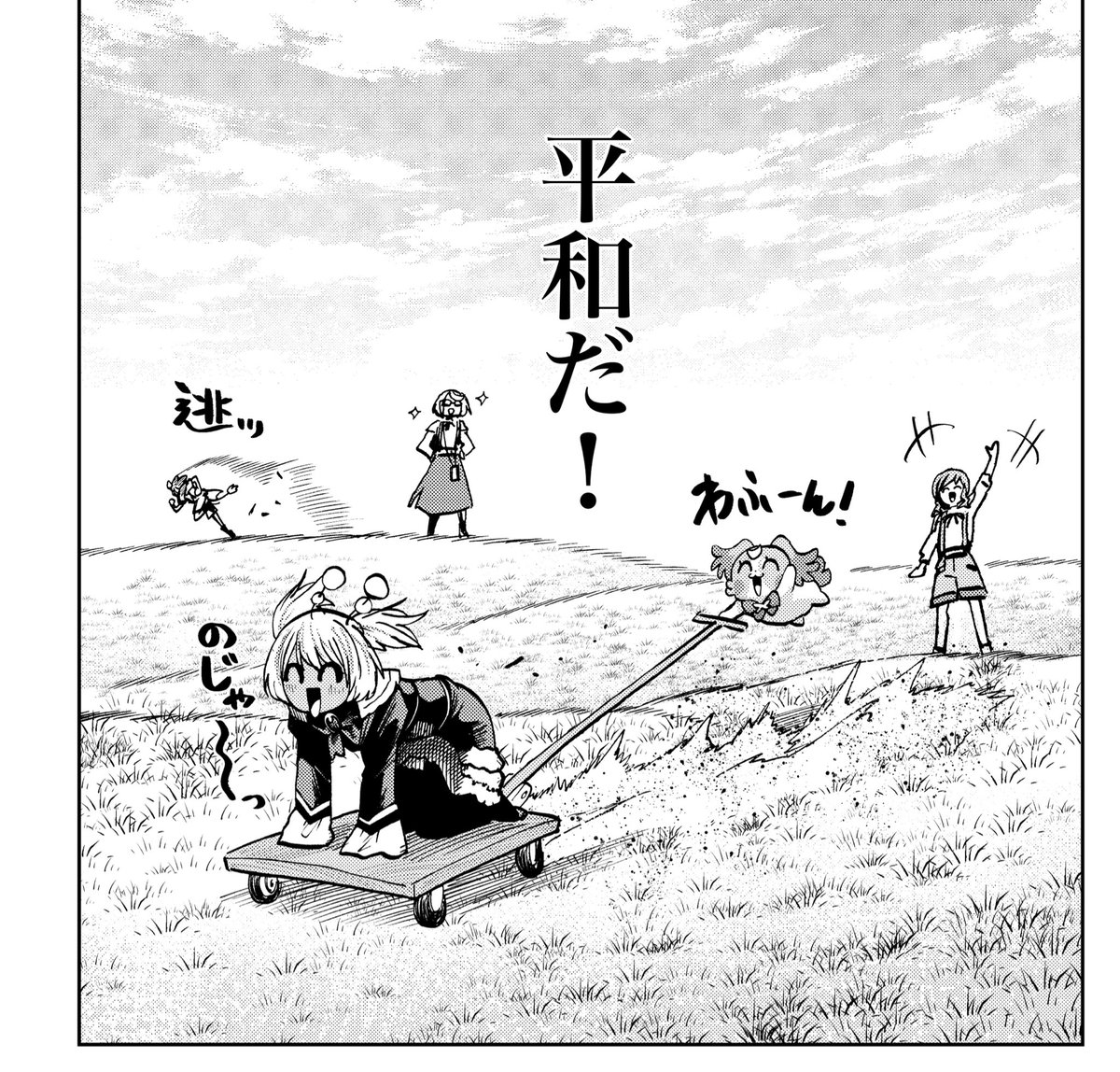 2/2

ドリステオリキャラはいいぞ 