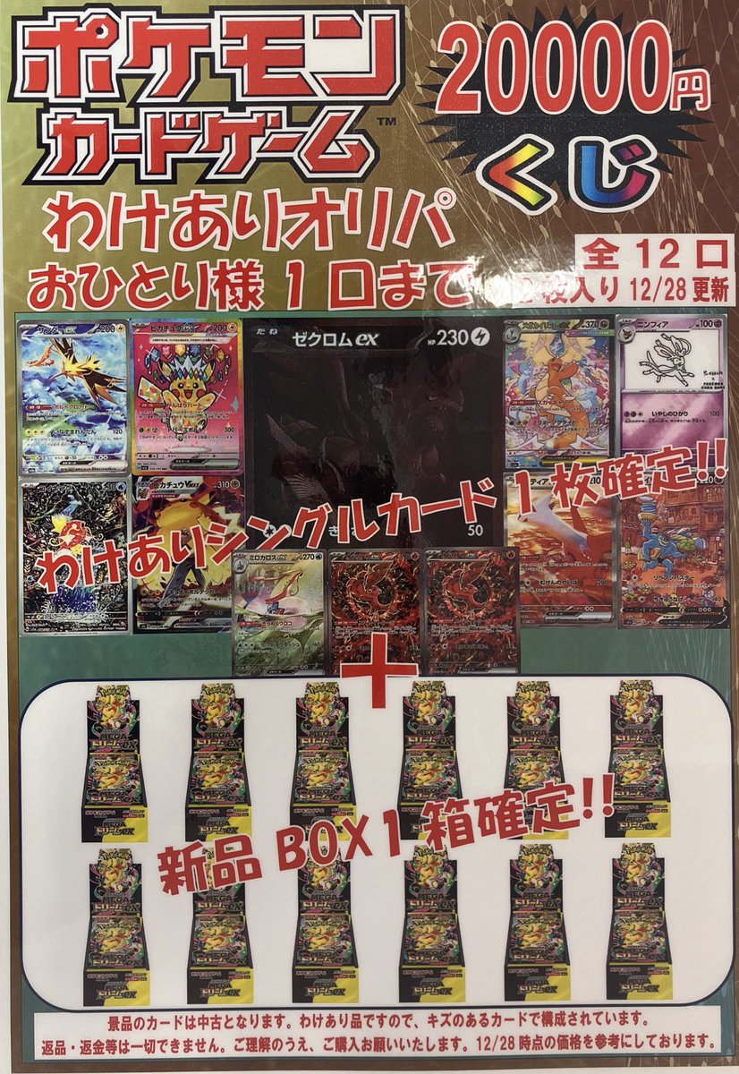 再販リクエスト【超激レア子株】②JEREMY選抜　オアハカ＆ホリダ子株 🌈#らくトレ🌈 ✨#ポケカ✨ ご来店ありがとうございます😊 🟥わけあり