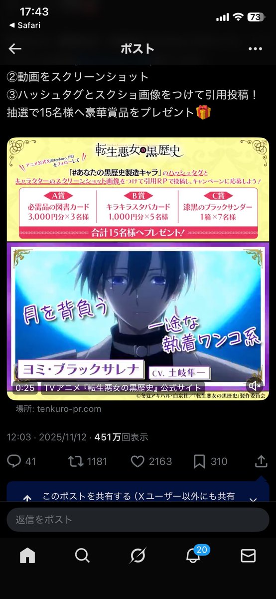 xm6712's tweet photo. #転生悪女の黒歴史 
#あなたの黒歴史製造キャラ
アニメで知ってコミックも今出てる分、全部読みました☺✨ヨミの一途な所が好きすぎてヤバい https://t.co/1oeiJGJRN9