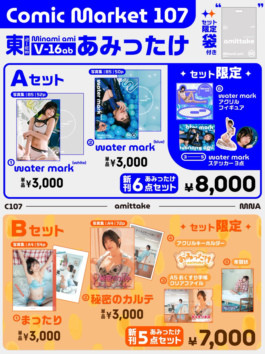 【 12/31・コミケ2日目 】

-----コミックマーケット107-----

📍水曜日 東地区 “Ｖ”ブロック－16ab(東８ホール) 

お品書き大公開ッッッ❕❕❕
大拡散してくれ〜〜❕❕❕🌀⭐️

なんと新刊4冊あります…！！！！！

#C107お品書き 
#C107新刊 https://t.co/8yuWQNUHv3