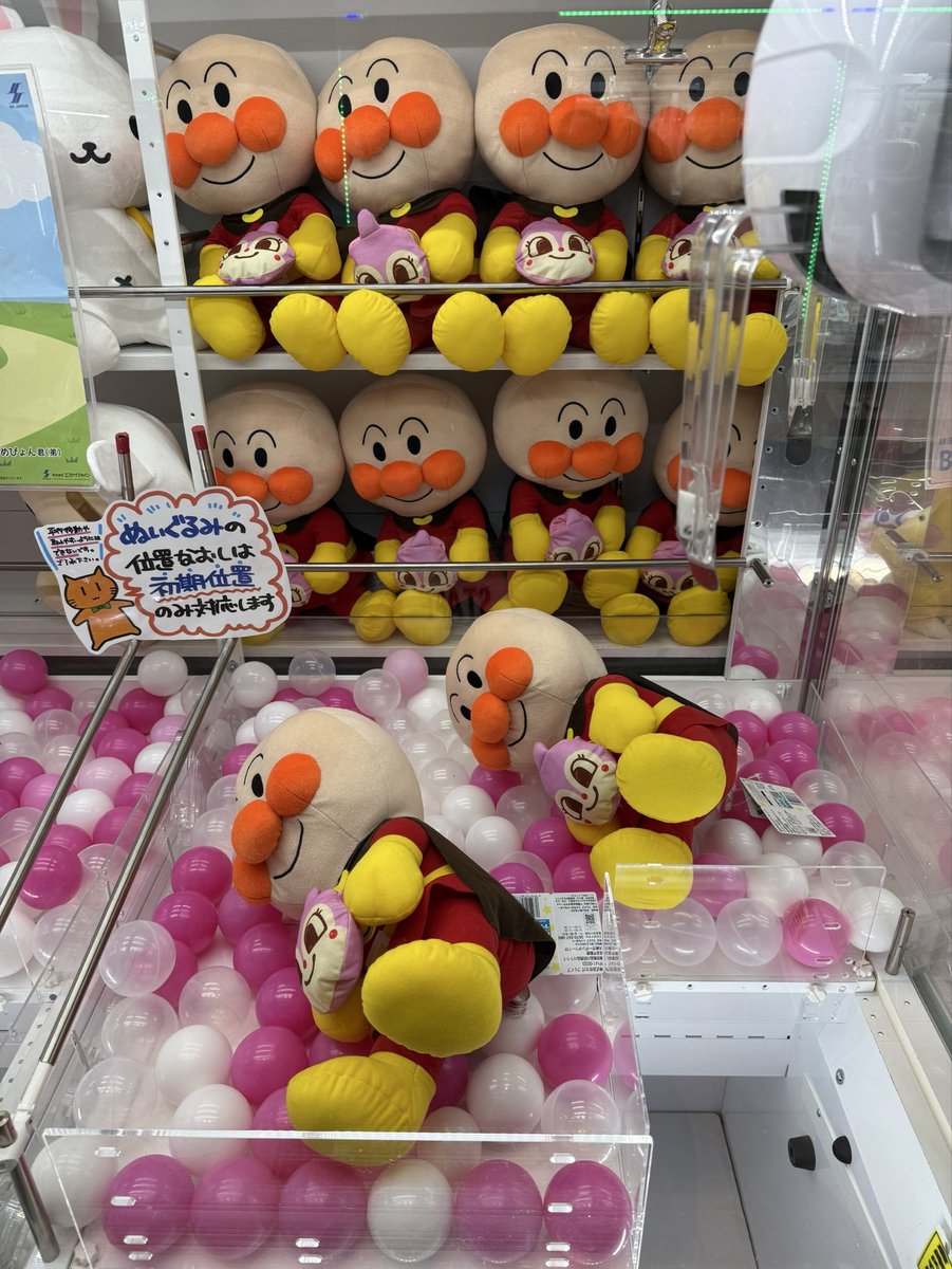 それいけ！アンパンマン パン小物入れぬいぐるみLL“アンパンマン”Ver.2