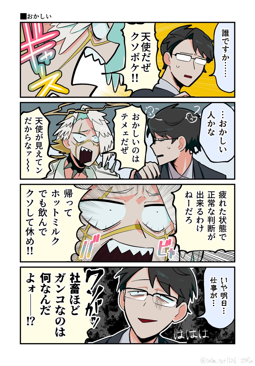 (2/2) 