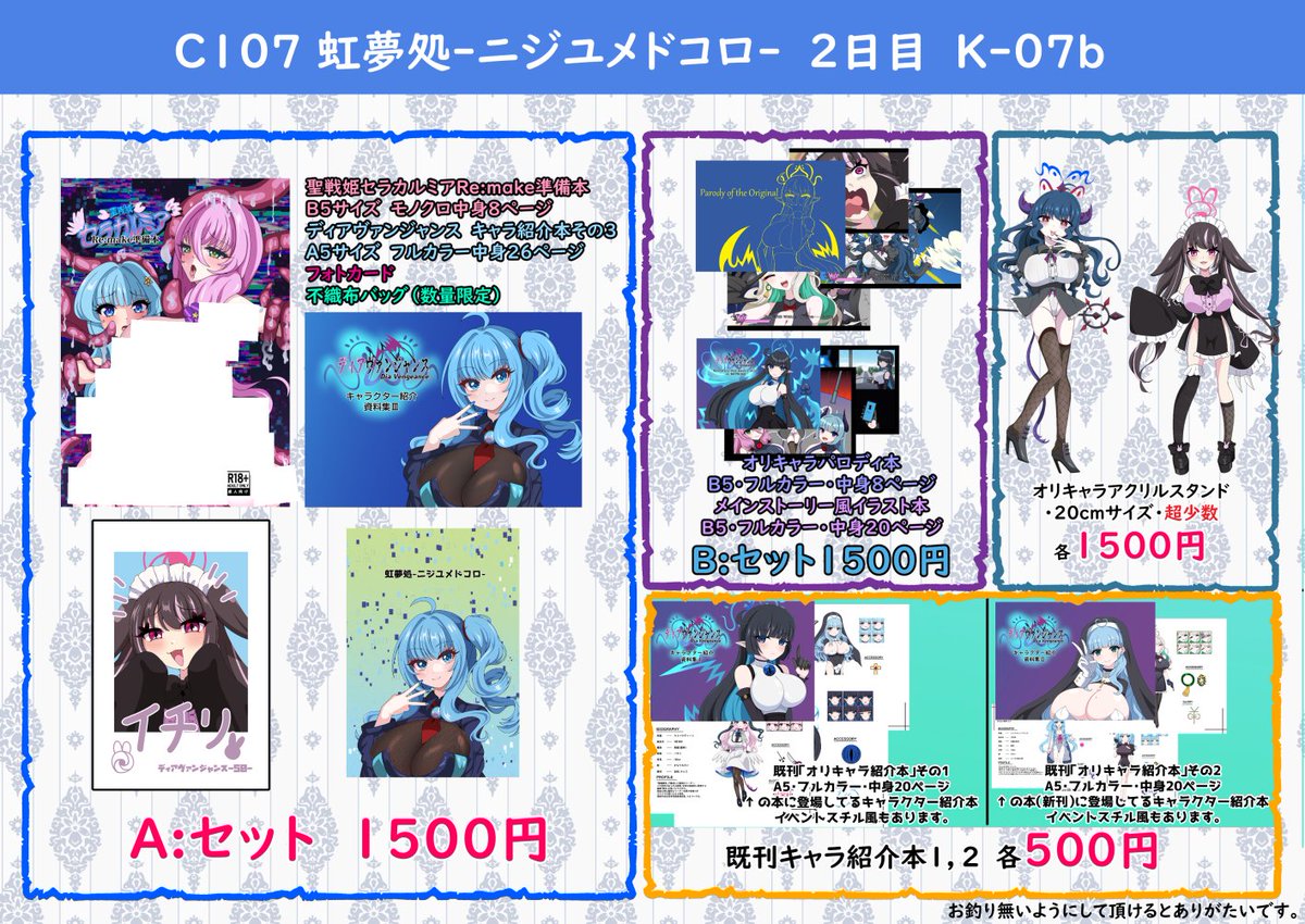 りるや@C107①西1 み25a②東7 S 37a (@ryugu_riruya) / Posts / X