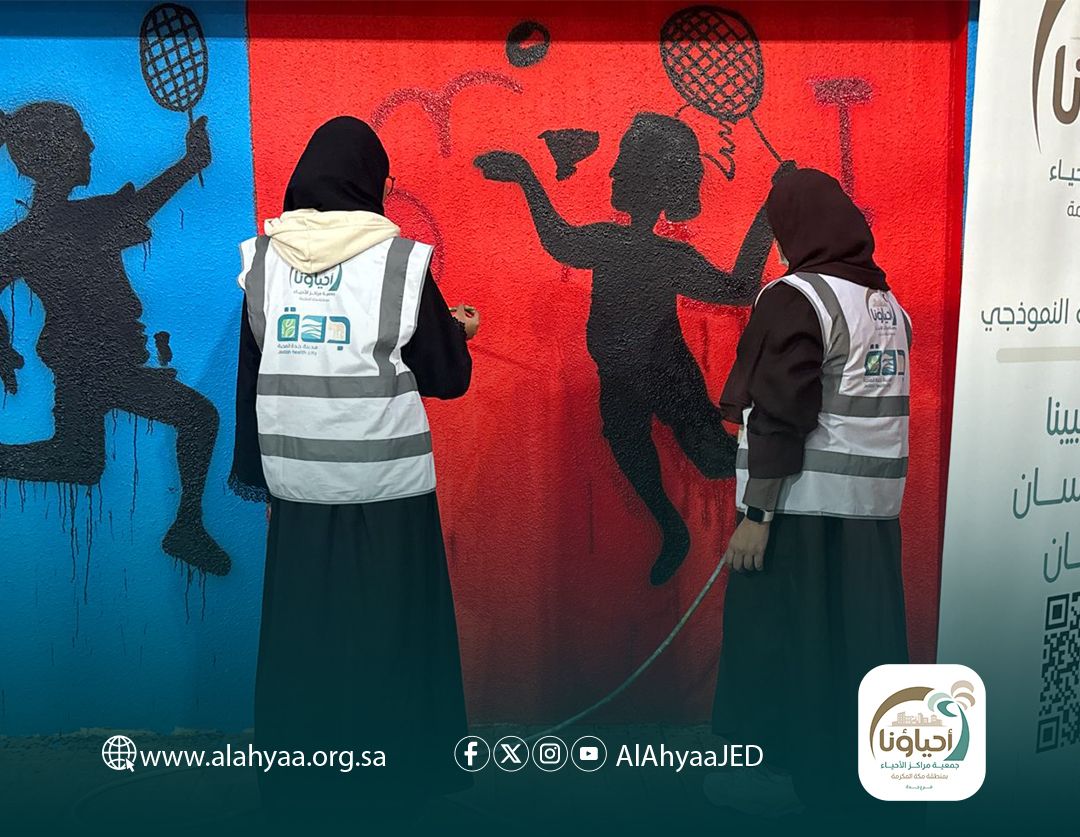 📸 
جانب من مبادرة «ريشة تُعيد البهاء»
نُفذت في مقر مركز حي المحمدية النموذجي، وشملت أعمال الرسم والتلوين وتجميل المكان بمشاركة متطوعي الملاحة الجوية، في إطار المسؤولية الاجتماعية ومعالجة التشوه البصري.

#مبادرة_تطوعية
#إزالة_التشوه_البصري