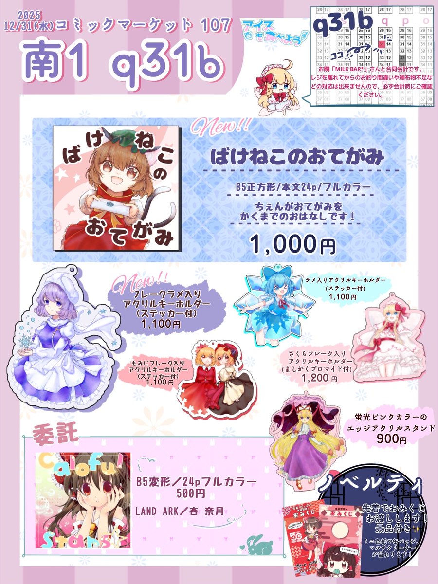 滝太郎/C107一日目東7B-11ab (@tackey_tsubasa) / Posts / X