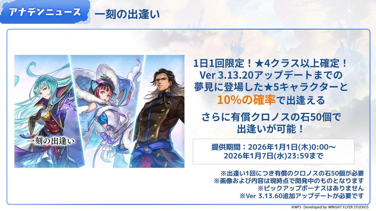 アナザーエデン 時空を超える猫 (@rpg_AE) / Posts / X