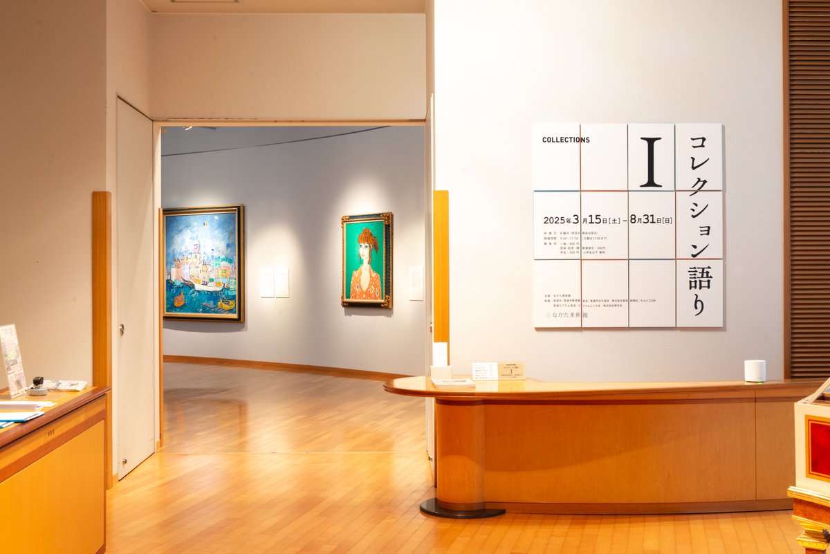 2025年も、たくさんのご支援・ご来館ありがとうございました。
当館は明日（12/29）から休館し、年明けは1/6[火]から開館します。
皆様どうぞお健やかに、良いお年をお迎えください。