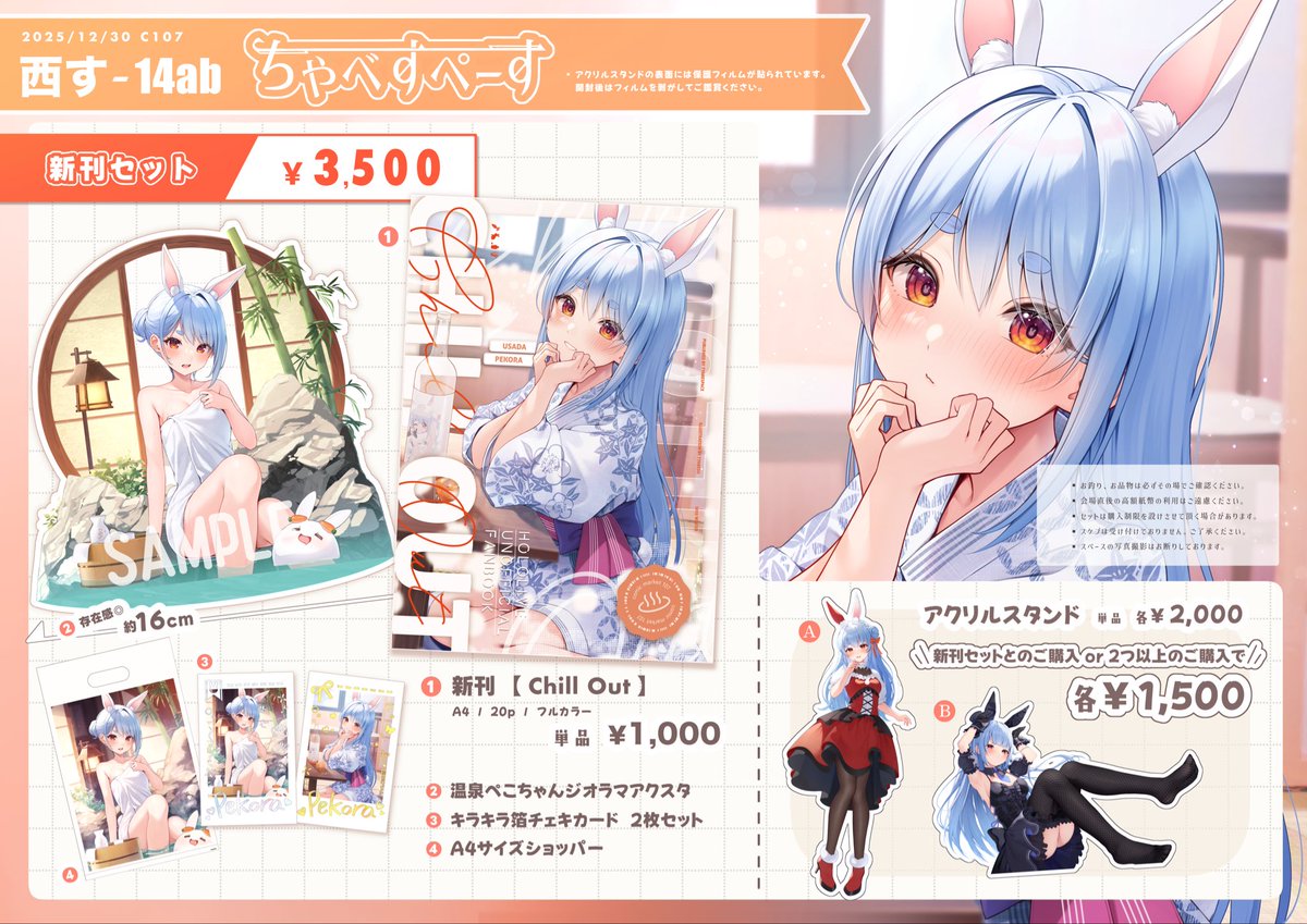 綾香🎨C107「空色姉妹」1日目西2き02-ab (@aya02ka) / Posts / X