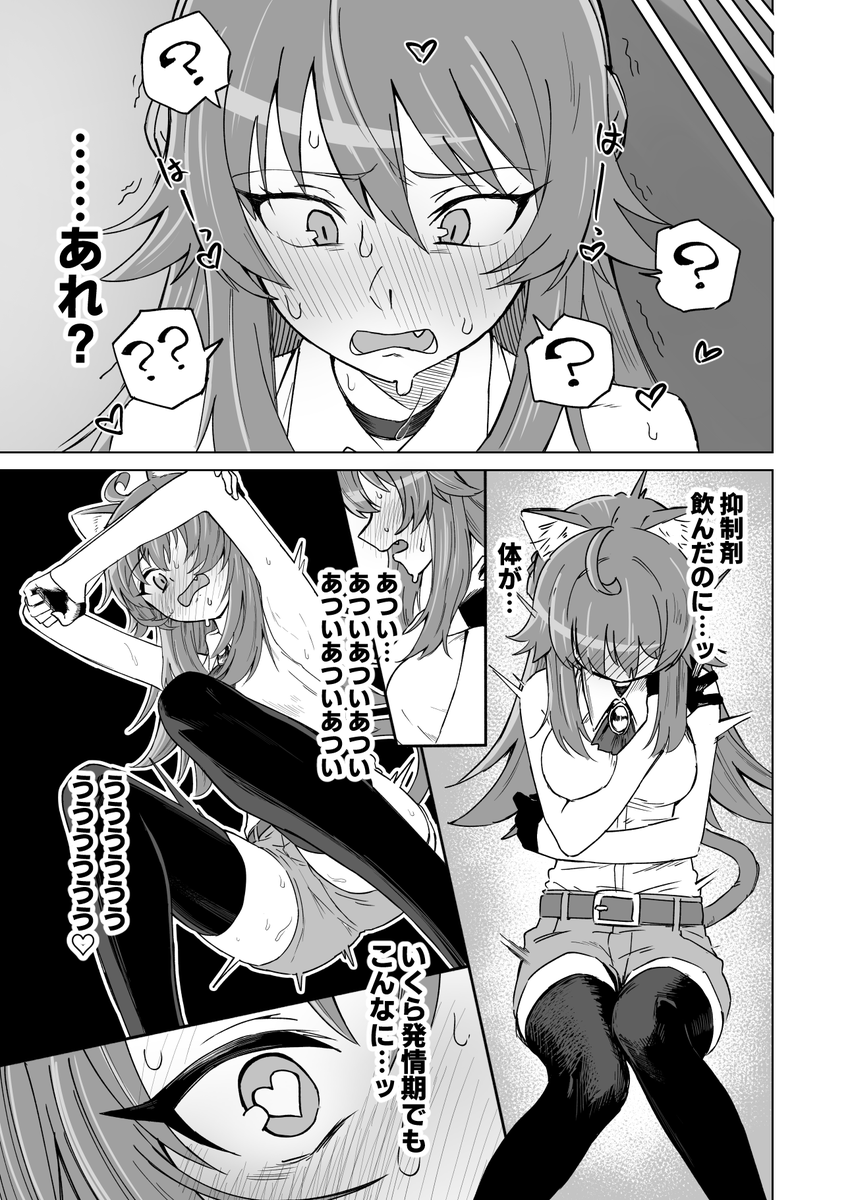 【C107新刊】
獣人♀発情期×竿役おじさんの創作エロ
本編42P

ツンツン系の才能ある猫耳美少女が発情期におじさんの家にまんまと連れ込まれて…って内容です。
いくら発情期だからっておじさんに快楽堕ちなんかするわけないと思うのですが万が一ということもあるので確認しに来てくれると嬉しいです 