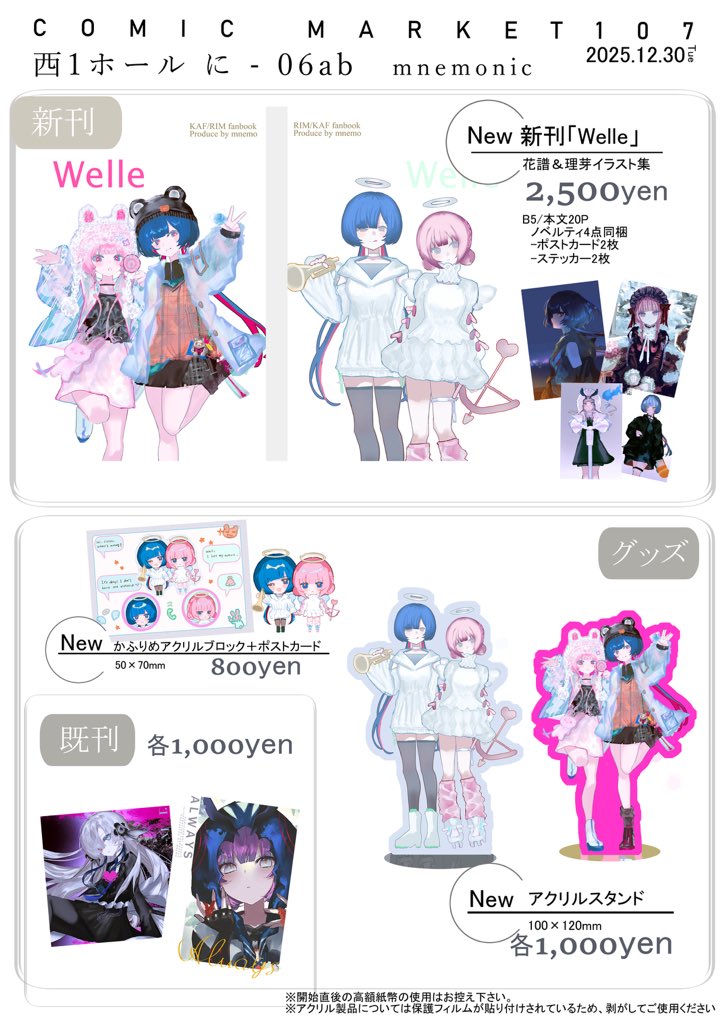 𝘮𝘯𝘦𝘮𝘰@火曜日 西1 に-06ab (@mnemomnemo) / Posts / X