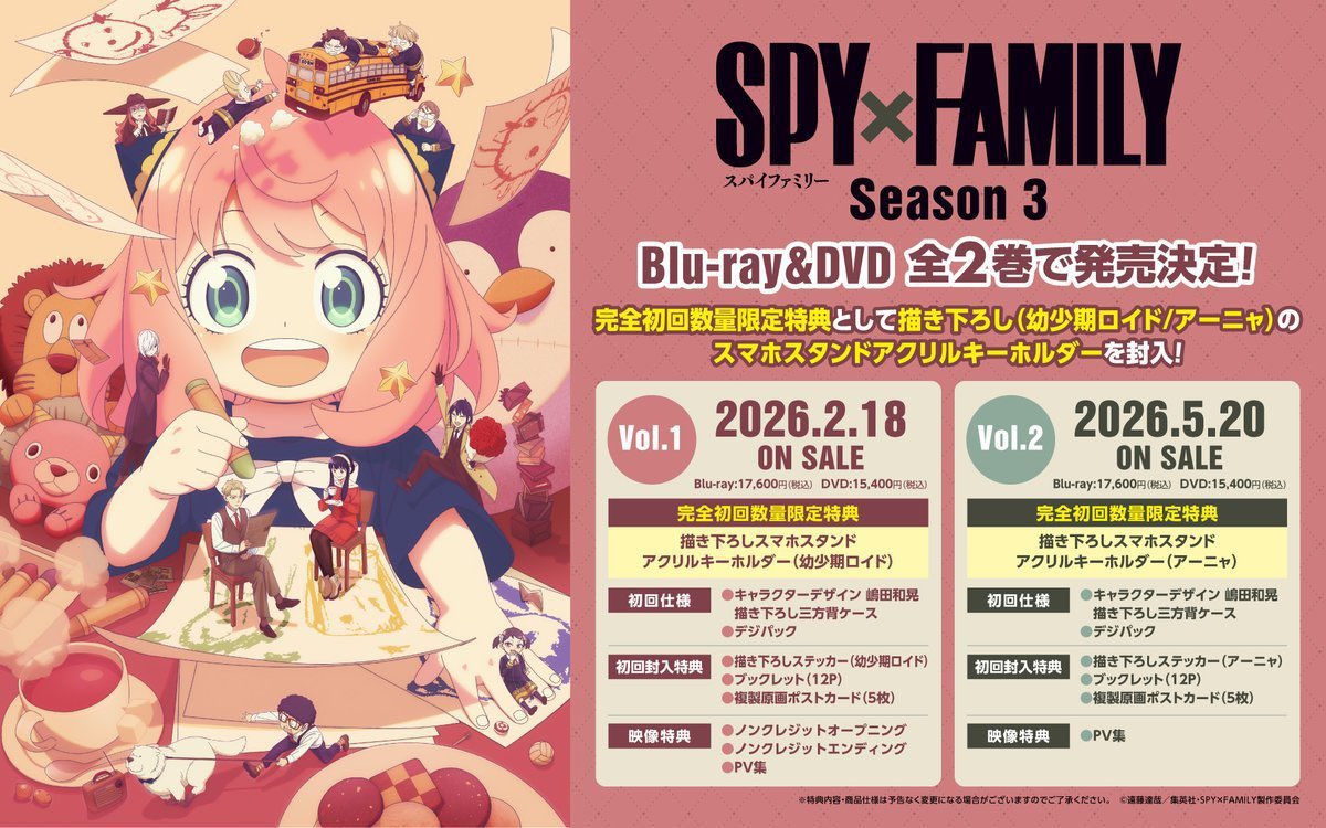 いつでもアーニャに会える】 SPY×FAMILY season3 Blu-ray＆ DVD 全2巻