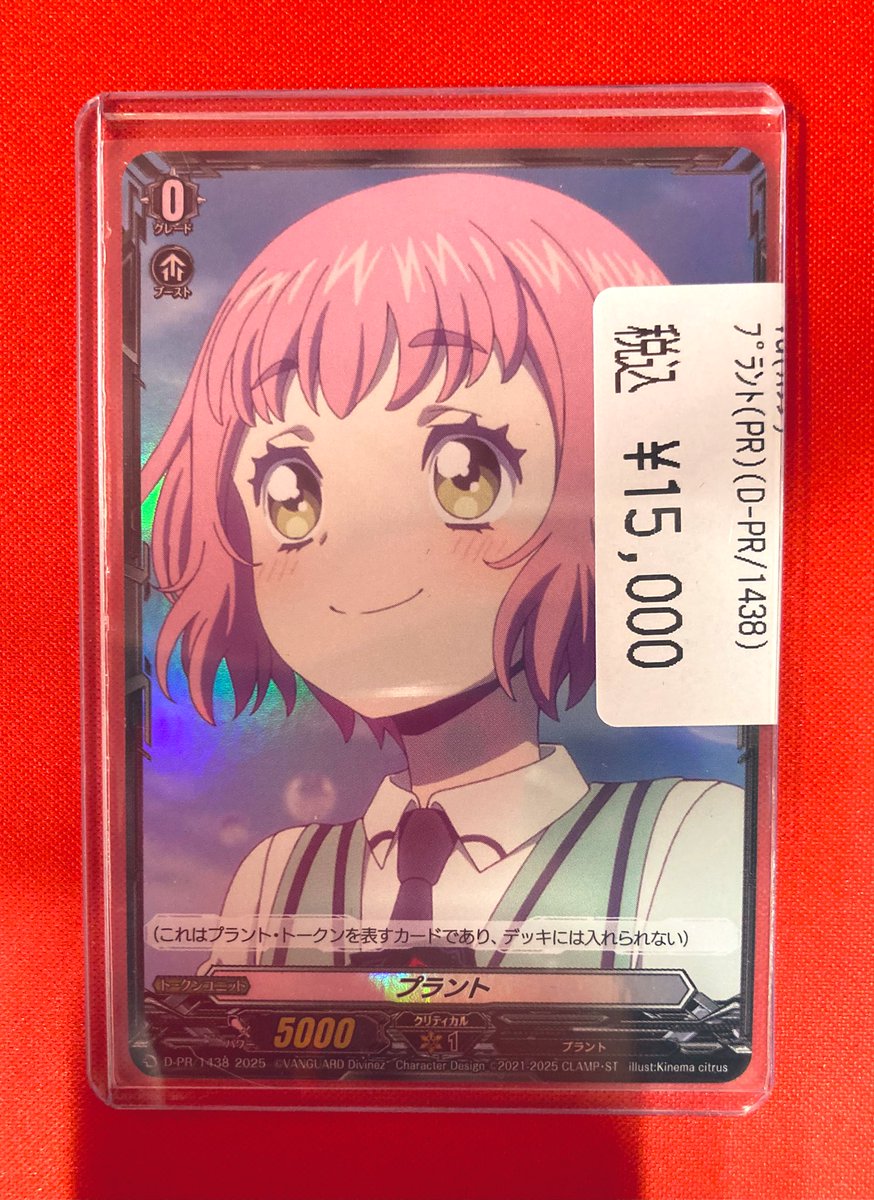 ドラゴンスター秋葉原駅前店 【ヴァンガード入荷情報】 ウララの