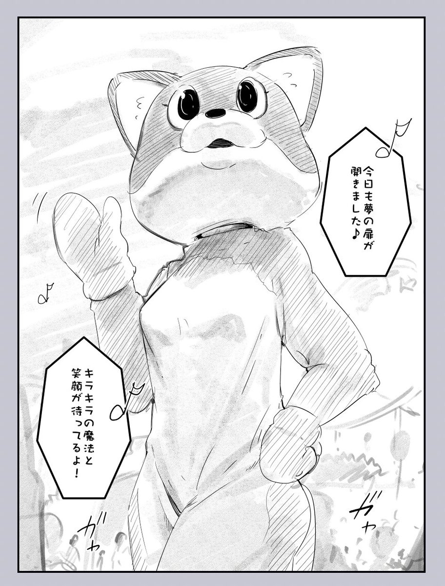 着ぐるみの頭だけつけていたすっていうジャンル
を密かに推してます 