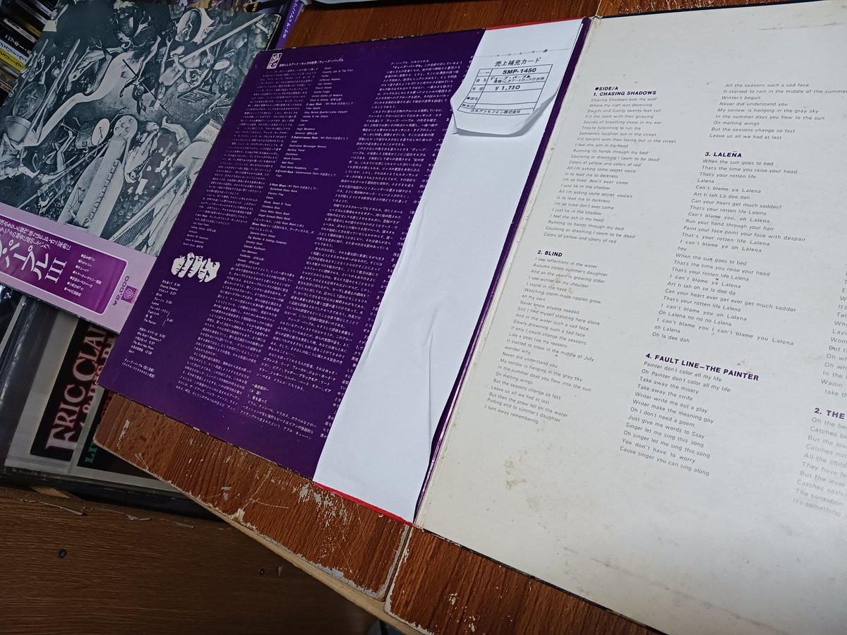 ディープ•パープル/素晴らしきアート•ロックの世界』SMP-1450 日本