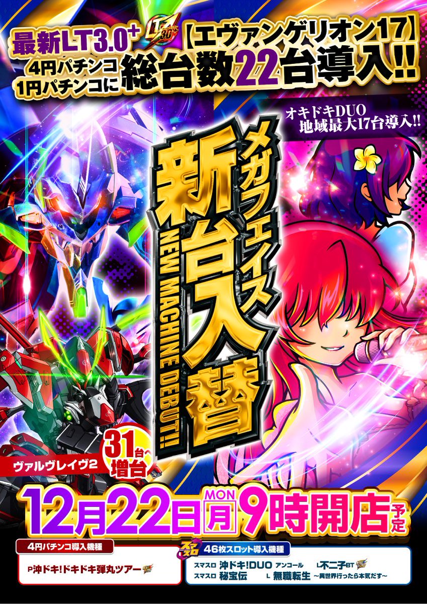 🐯📢＜ おはようございます‼🌞#感謝🌞 🐯📢＜ 2025年もありがとう