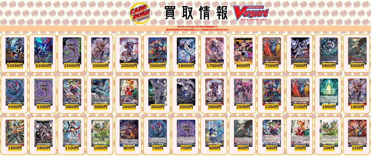 ヴァンガード グランドアームズ シルエット StR StL SECV 状態A