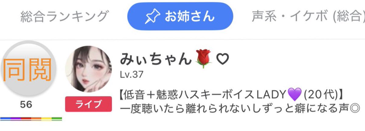 みぃちゃん🌹♡の中の人。 (@miichanchan000) / Posts / X