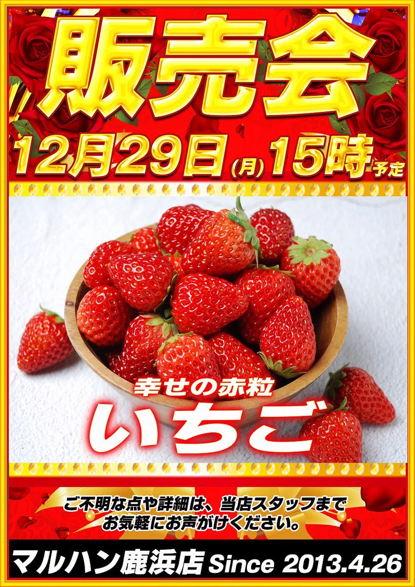 公式】マルハン鹿浜店 on X: 