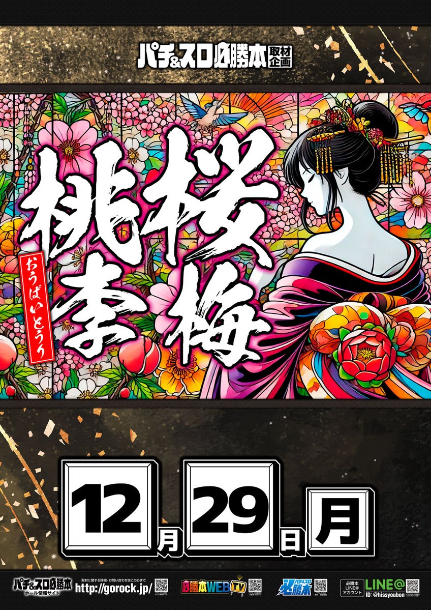 ささみ氏🐔@エスパス上野新館 (@ganbatteru_slot) / Posts / X