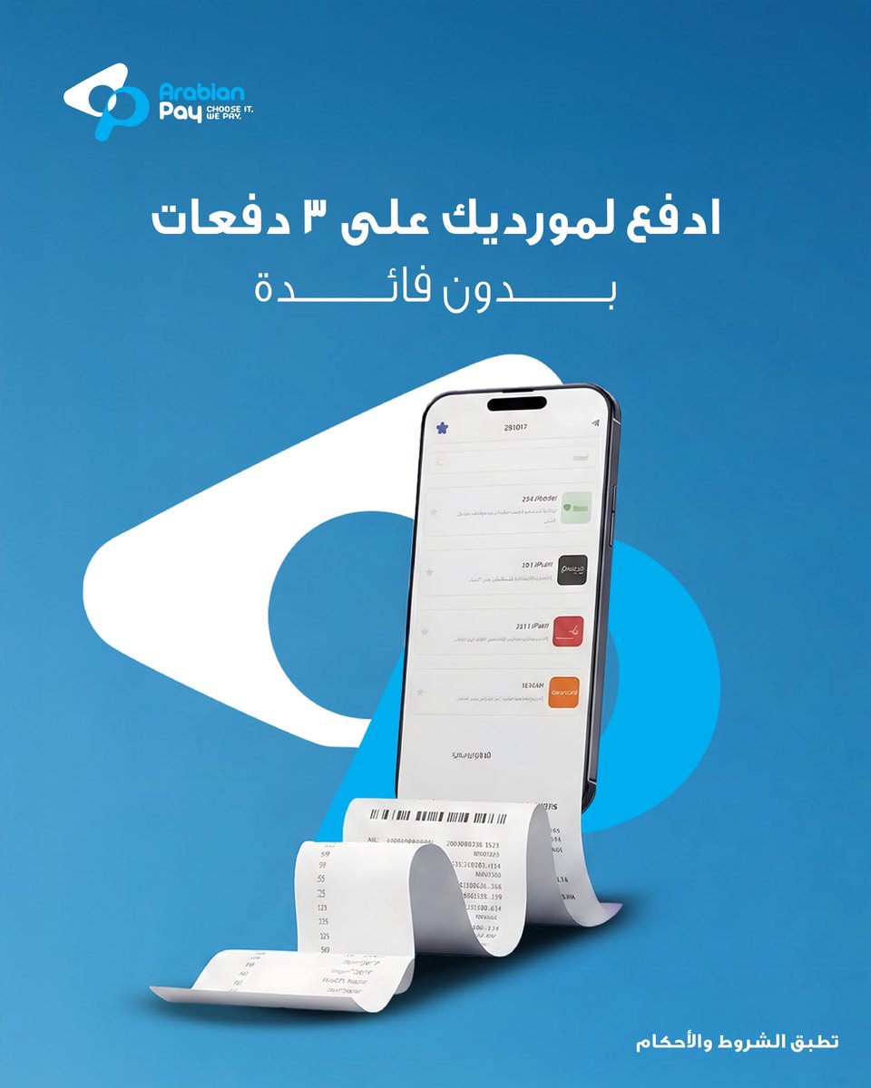 Arabian Pay | ارابيان باي tweet media