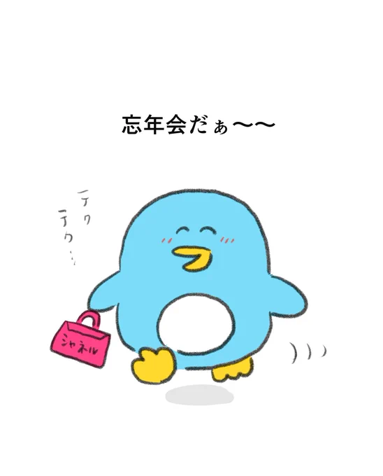 人とうまく話せるようになりたいペンギン 