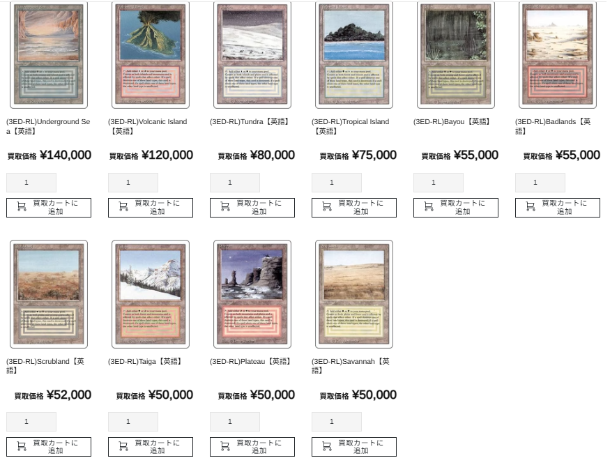 Sea　mtg　デュアルランド Underground