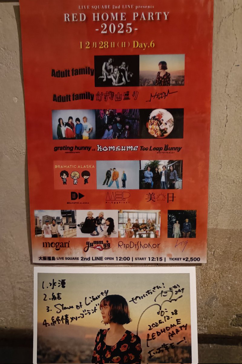 2025.12.28.(日)at. LIVE SQUARE 2nd LINE
バンドの皆さんも当然いつものように楽しんで、目当ての #カミカワユウナ さんのライブを楽しんだよ♫
聴きたかった曲ばかりで嬉しかったなあ。
心躍るライブでした！！
今年も楽しいライブをありがとうございました♫
2026年もよろしく！またね♫