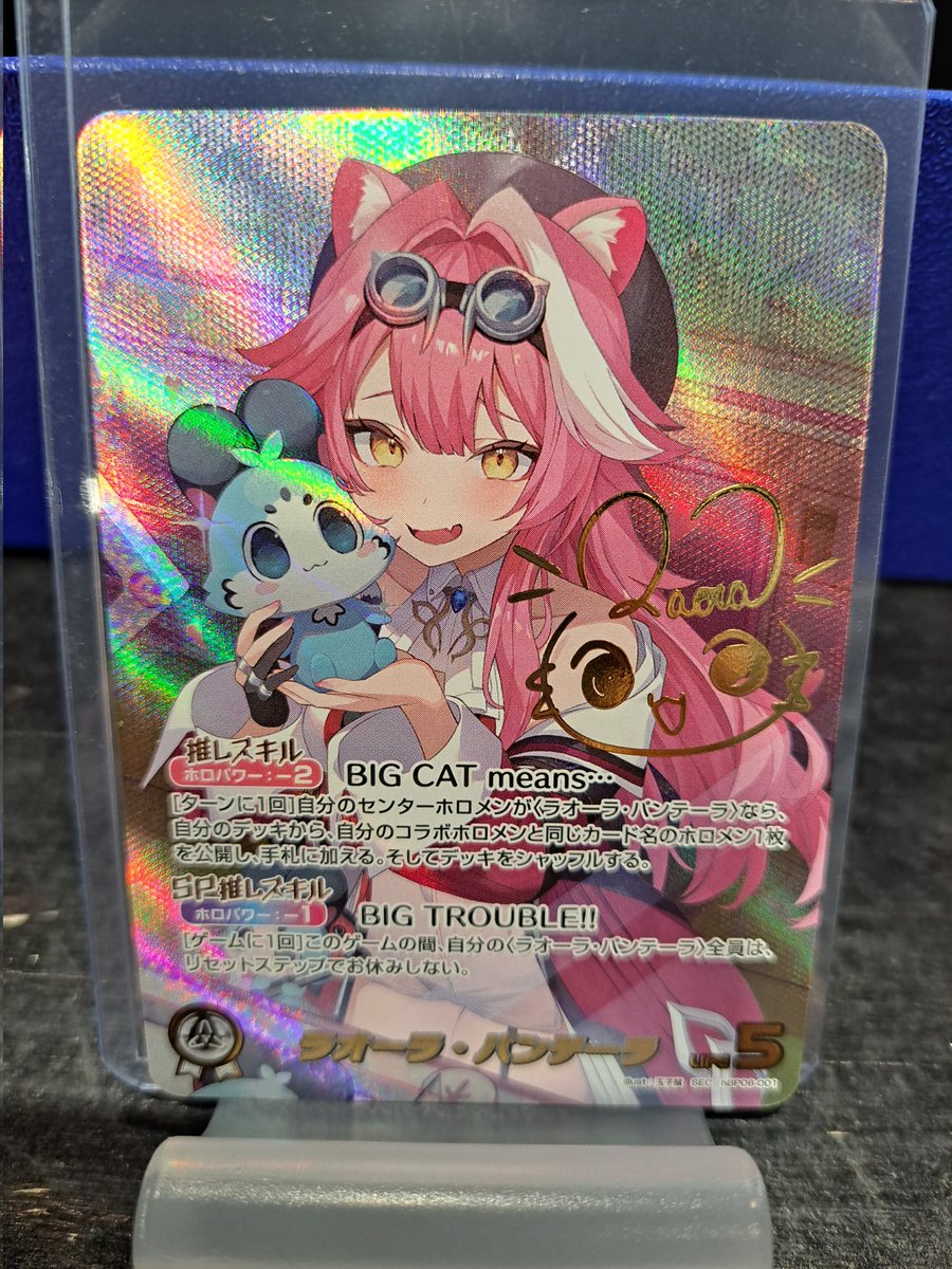 本日限りホロライブカード ラオーラ・パンテーラ SEC サイン入りカード 本日限りホロライブカード ラオーラ・パンテーラ SEC サイン入りカード