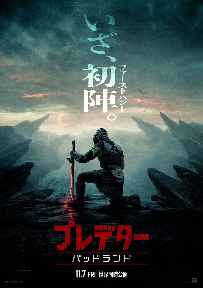 3d_saw's tweet image. ・ベストパロディ映画
ｱﾌﾘｶﾝ･ｶﾝﾌｰ･ﾅﾁｽ2 逆襲のﾛﾎﾞﾄﾗｰ

・ベストバディ映画
プレデター:バッドランド

・ベストバッドエンド映画
ドミニク 孤高の反逆者

・ベストアニマル映画
子鹿のゾンビ