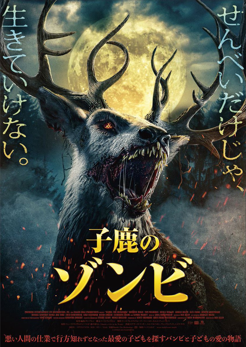 3d_saw's tweet image. ・ベストパロディ映画
ｱﾌﾘｶﾝ･ｶﾝﾌｰ･ﾅﾁｽ2 逆襲のﾛﾎﾞﾄﾗｰ

・ベストバディ映画
プレデター:バッドランド

・ベストバッドエンド映画
ドミニク 孤高の反逆者

・ベストアニマル映画
子鹿のゾンビ