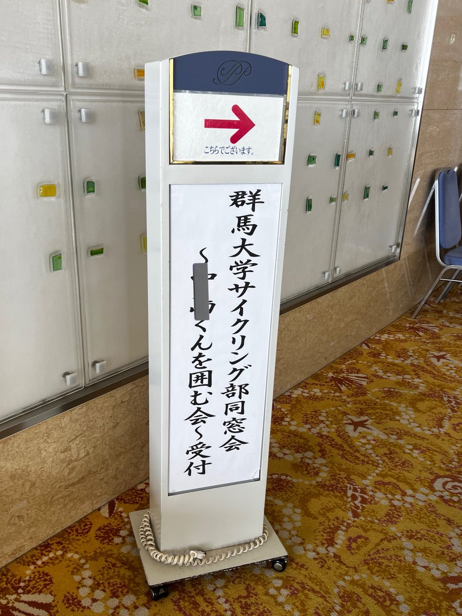 zky12's tweet photo. きょうげん♪
群大サイクリング部のOB会でした〜
卒業以来、30年ぶりに会う仲間も居てエモエモ🥹
#GUCC
#群大チャリ部 https://t.co/a3rVKcSqGE