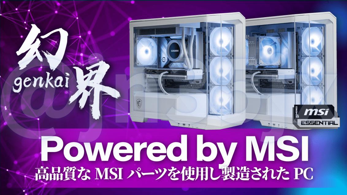 ▼ 緊 急 N e w s  ! ! 冬 の 最 終 抽 選 ! ! 受 付 解 禁 ! !

「幻界シリーズ」を各1名様にプレゼントです！！

❶：「幻界 (genkai)」(GK147F57)

❷：「幻界 (genkai)」(GK98X3D57Ti)

応募
１：✨リポスト&amp;いいね✨
２：✨リニューアル✨当選受取→【lin.ee/bQZNp9v】

受付：1/11迄