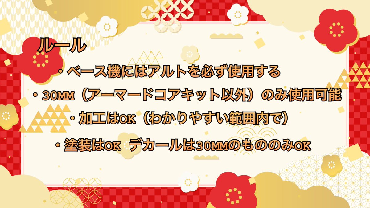 benitotomalu's tweet photo. ⭐️告知⭐️
来年1月15日から
わたくし紅兎十丸主催
REALITY限定ユーザー限定の
30MMアルトコンペを
開催します
（REALITYアカウントがある方）
（REALITYでフォローしてくれてる方）
締切は4月30日まで
投稿はREALITYのDMか
Xにて
#赤月30MMアルトコン　
と付けて投稿してください。
順位などはないです https://t.co/sTajVZZqXf
