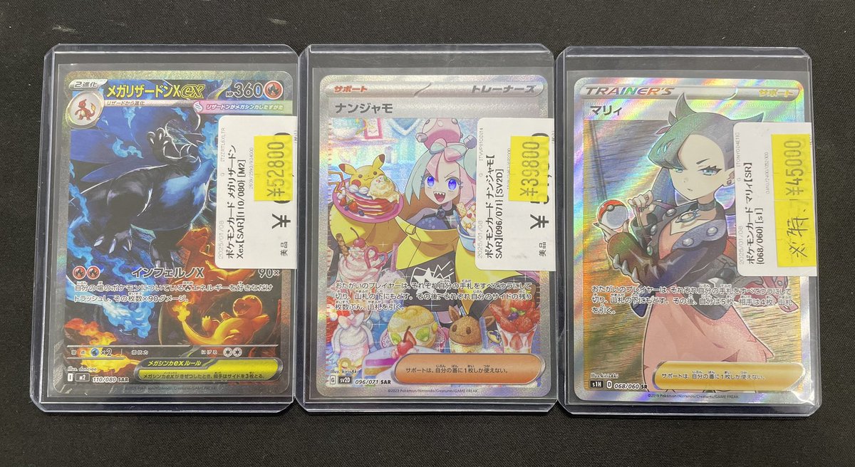 ポケモンカードゲーム ナンジャモSR メガリザードンSR他まとめ売り ポケモン】ナンジャモSR【セット買いOK】1/10高レアリティくじ | 静屋