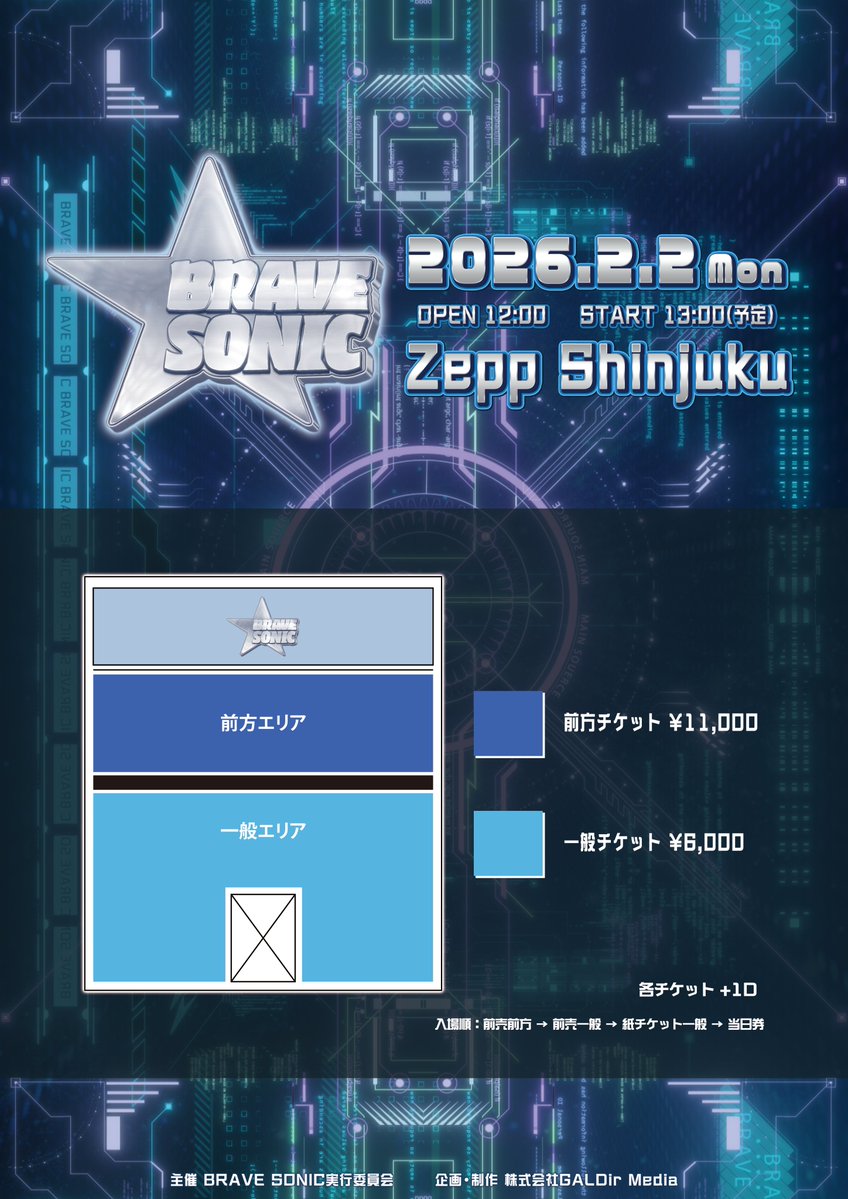 brave_sonic's tweet photo. †BRAVE SONIC
ARTIST LINEUP 第äºåŒŸâ â¢
ð
2æ2æ¥(æ)
ðOPEN 12:00 / START 13:00(äºå®)
ð Zepp Shinjuku
ð«æœéžè²©å£²
å仿éïŒïœ12æ30æ¥(æ)23:59
åœéžçºè¡šïŒ12æ31æ¥(æ°Ž)18:00
https://t.co/hzxzlgb11C
â»æœéžå仿éã倿Žãšãªã£ãŠãããŸãã
äžè¬çºå£²
12æ31æ¥(æ°Ž)20:00ã
#BRAVESONIC #ãã¬ãœã