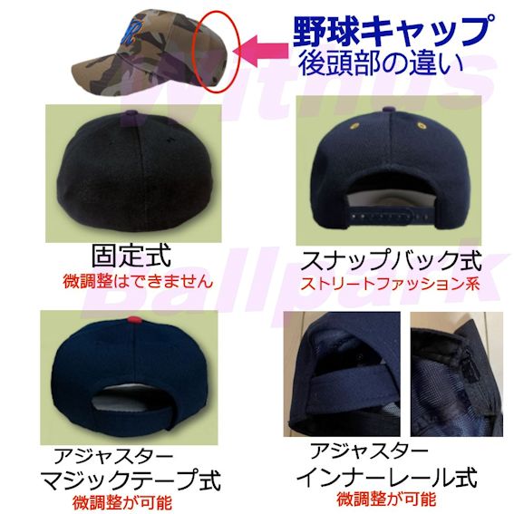 刺繍帽子写真ご紹介：#ZEALOTS*様 帽子の各パーツ(クラウン,つば,天