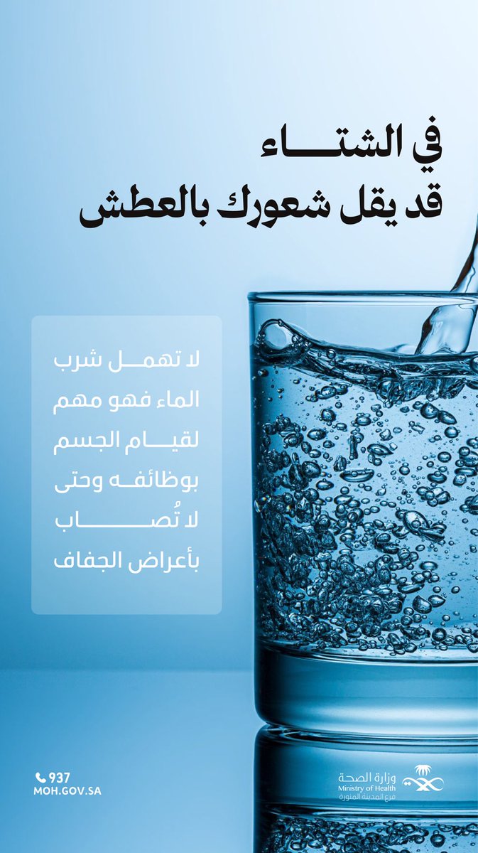 شتاء صحي بخطوة بسطية✨