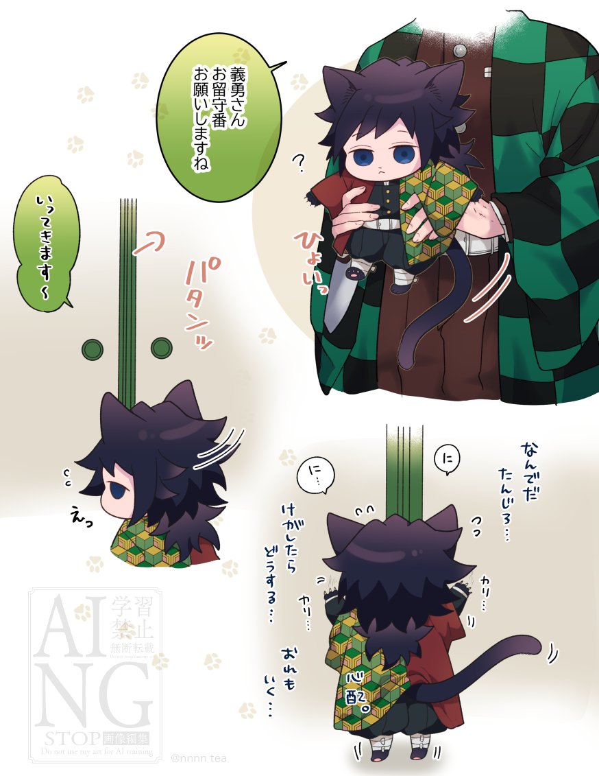 ※猫化🐱②
一応炭義です🎴🌊