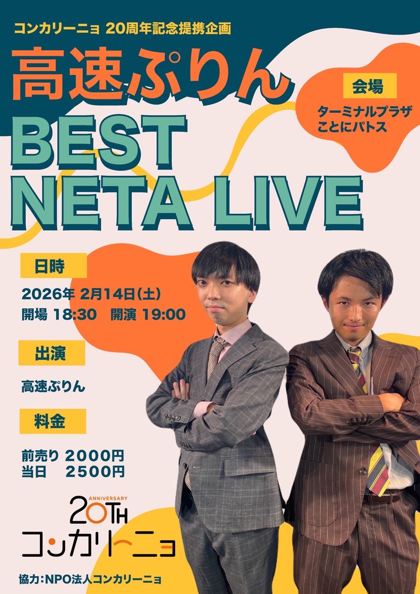 プリンス来日【札幌LIVE】ピック プリンス来日【札幌LIVE】ピック プリンス来日【札幌LIVE】ピック