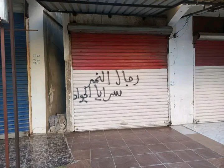 طلعنا مظاهرات سلمية على أيام الساقط بشار الأسد 
عملتونا إرهابيين ومندسيين وخونة
وحطيتوا أسامينا بكل أفرع مخابرات سوريا !!!!
كل مؤيدي بشار كانوا هيك يسمونا
أتحدا رجل فيكم يقول لا 
وعلى مبدأكم نحاسبكم 
من خرج اليوم وكتب هذه العبارات هو إرهابي عميل ويجب القبض عليه