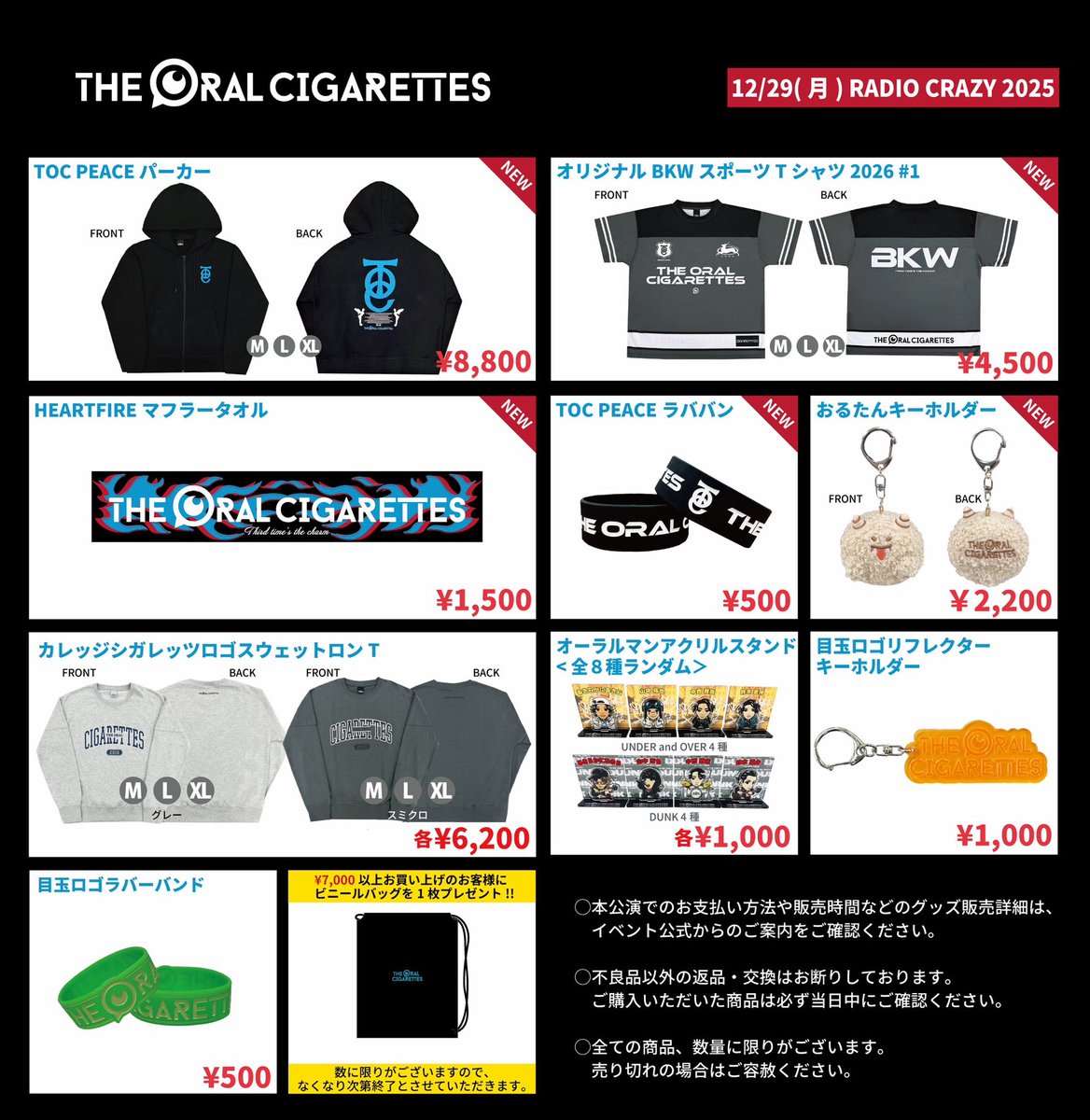 THE ORAL CIGARETTES (@oral_official) / Posts / X