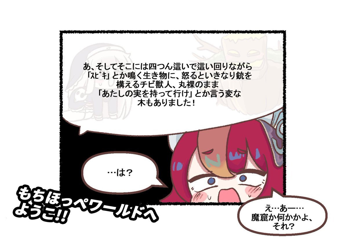 RolltheChess's tweet photo. @Trickcal_Re @_weaselrabbit #トリッカル 公式漫画日本語訳 (ファン翻訳)

📢 霧の向こうで海賊が見たエーリアス

📝 족제비와토끼(イタチとウサギ/_weaselrabbit)

✏️ 翻訳 @amerutrickcal @Ephere_

#Trickcal https://t.co/D4HW7Jz59i