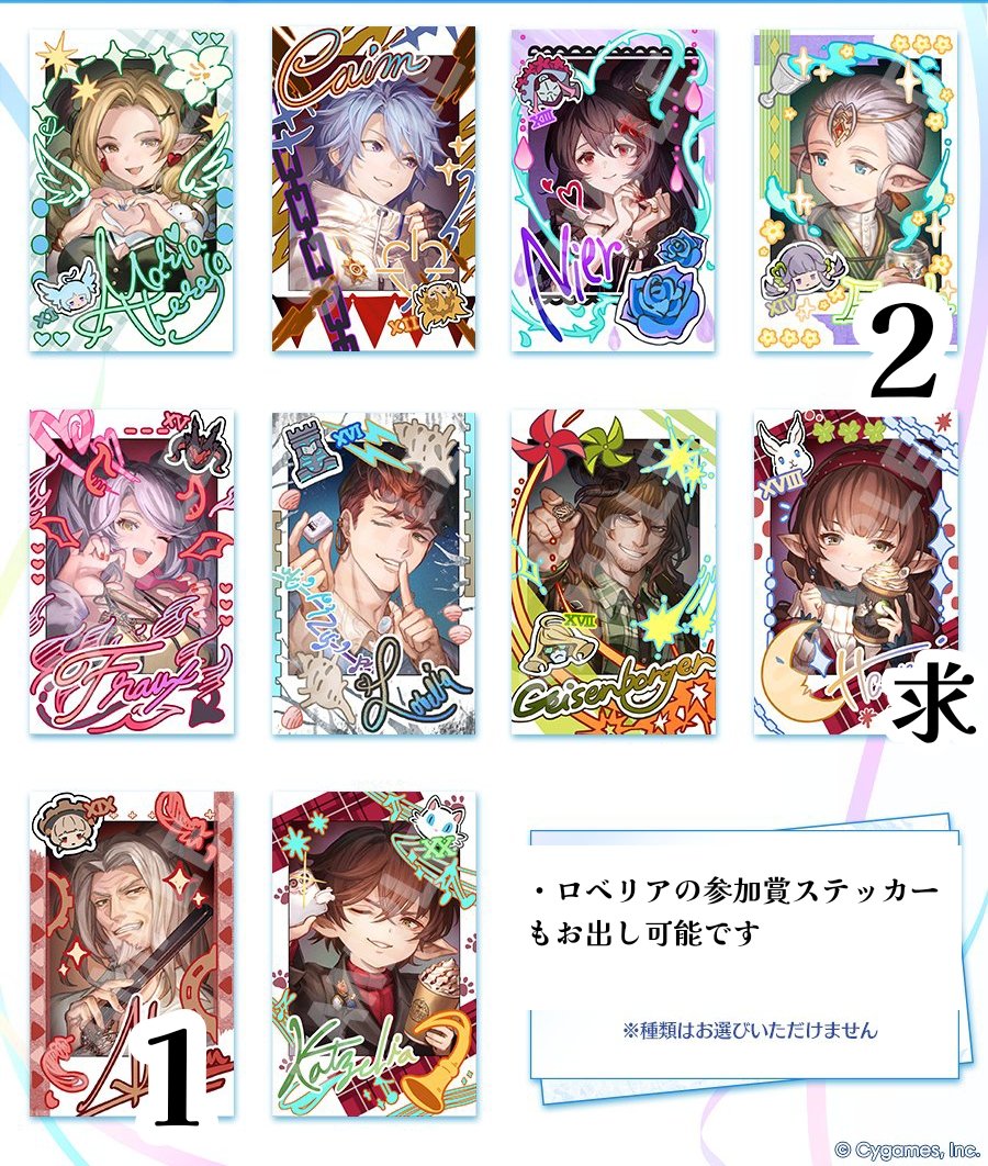 グランブルーファンタジー グラブル グラフェス フェス アトラクション