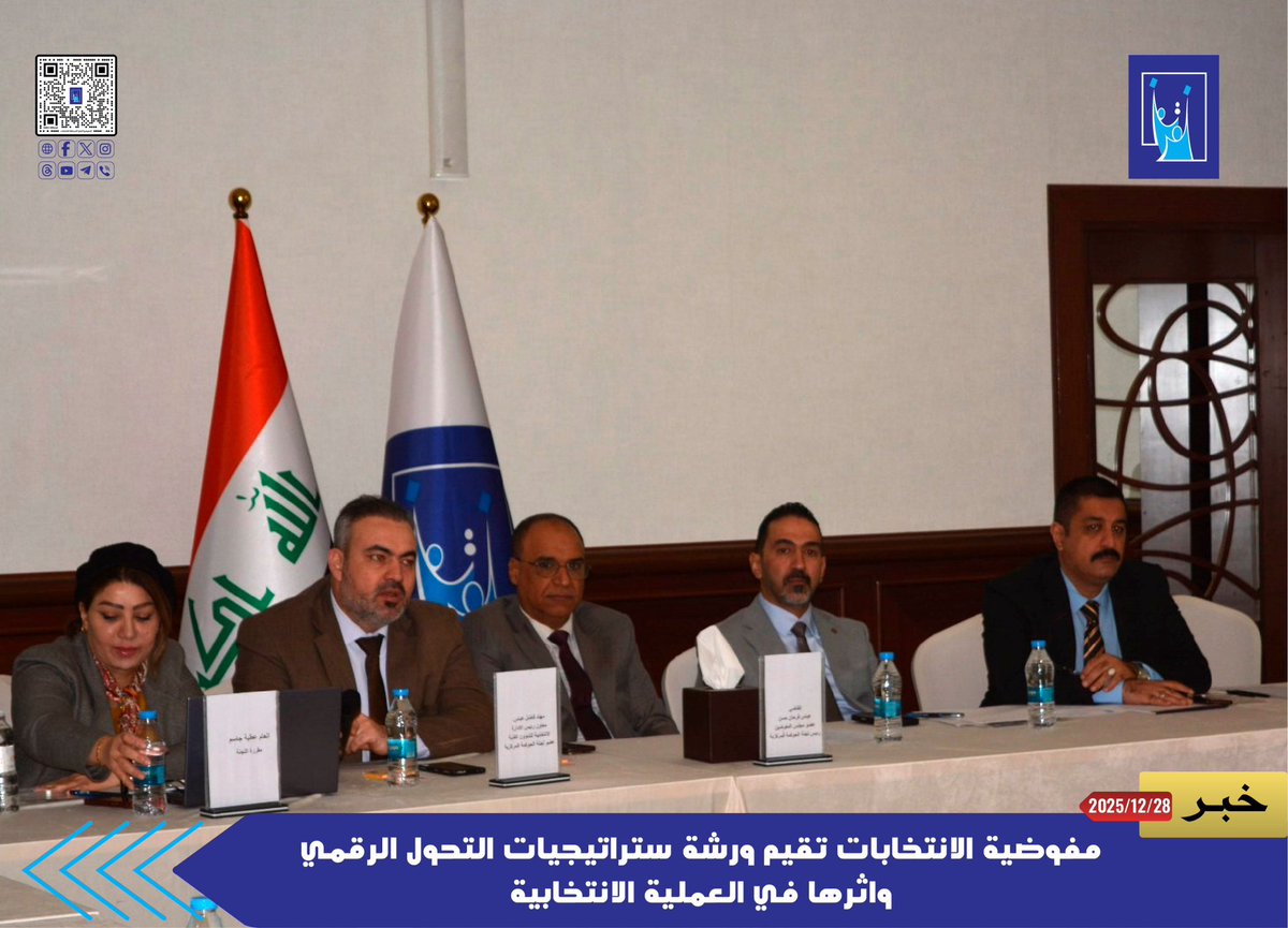 المفوضية العليا المستقلة للانتخابات tweet media