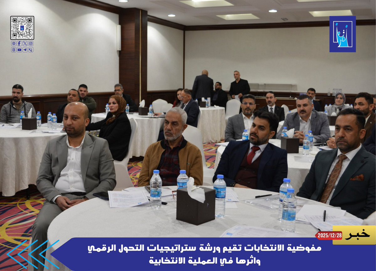 المفوضية العليا المستقلة للانتخابات tweet media