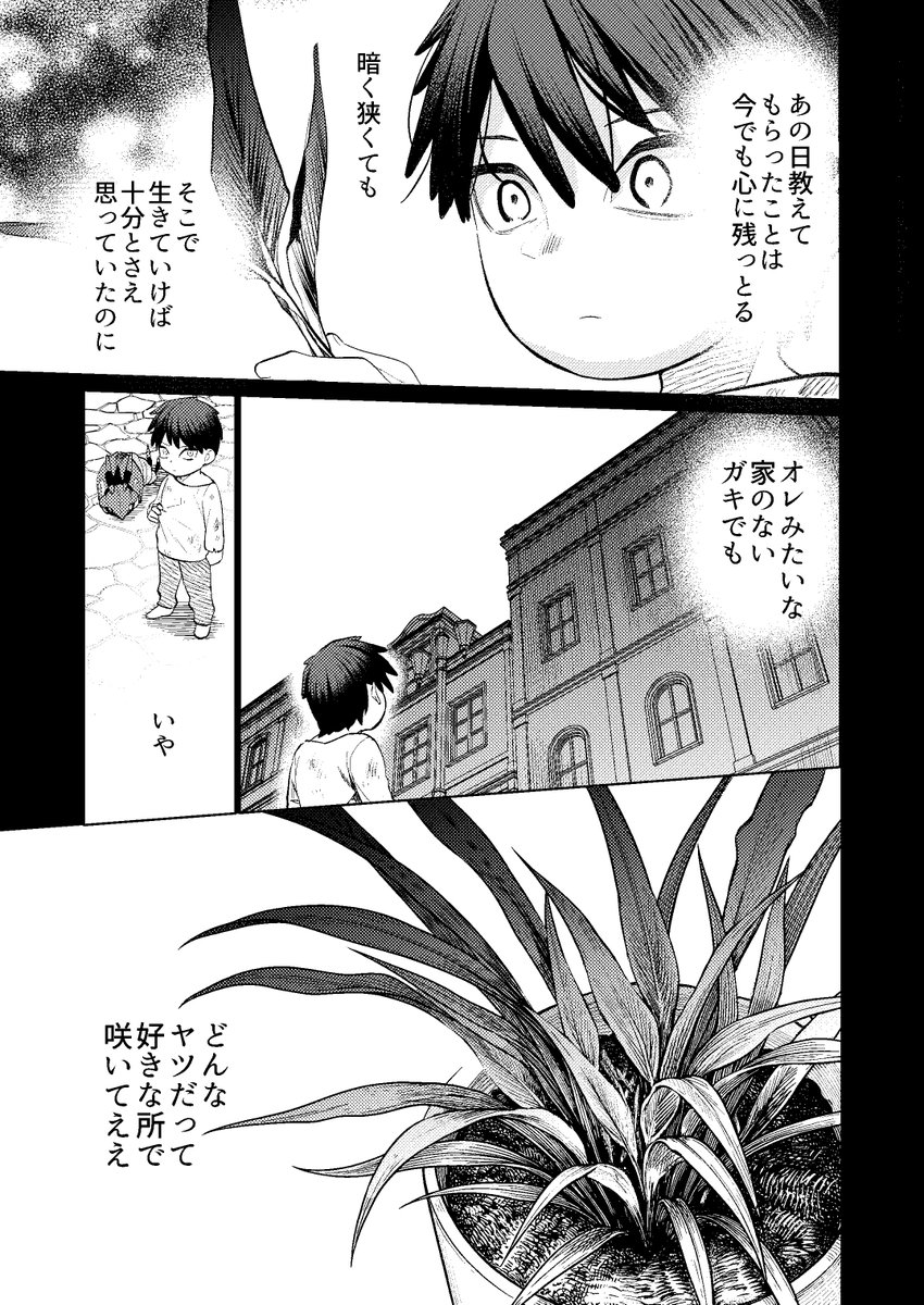 「カラスバ」(1/2) 